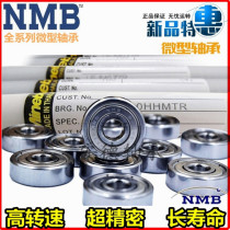 NMB imported miniature bearings Wire cutting grinding machine bearing inner diameter 6 7 8 9 mm small bearings