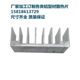 TO220 Триод 3P Трубка Электронный радиатор 56*20*25, иглы 1.8/алюминиевый радиатор/алюминиевый радиатор