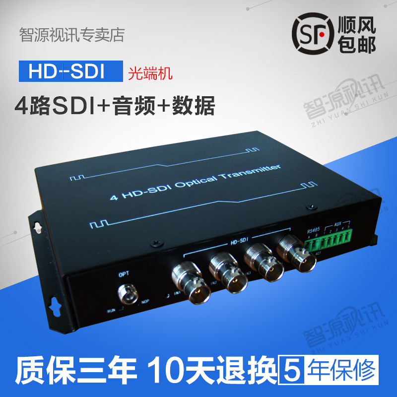 High-definition 4-way SDI optical transceiver plus one-way 485HD-SDI fiber extender SDI to fiber