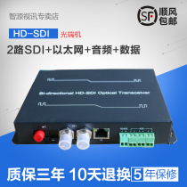 1-way bidirectional SDI optical Mux Bidirectional audio 485 data network port Multi-function high-definition optical mux hd-sdi