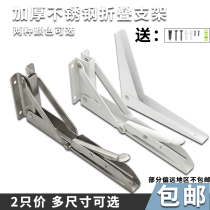 Stainless steel folding triangle bracket bracket bracket Wall Wall shelf partition load-bearing support frame no punching