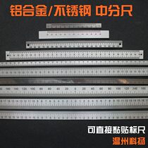 Stainless steel ruler aluminum self-adhesive ruler back adhesive can be pasted with medium scale ruler aluminum alloy tape adhesive ruler paste customization