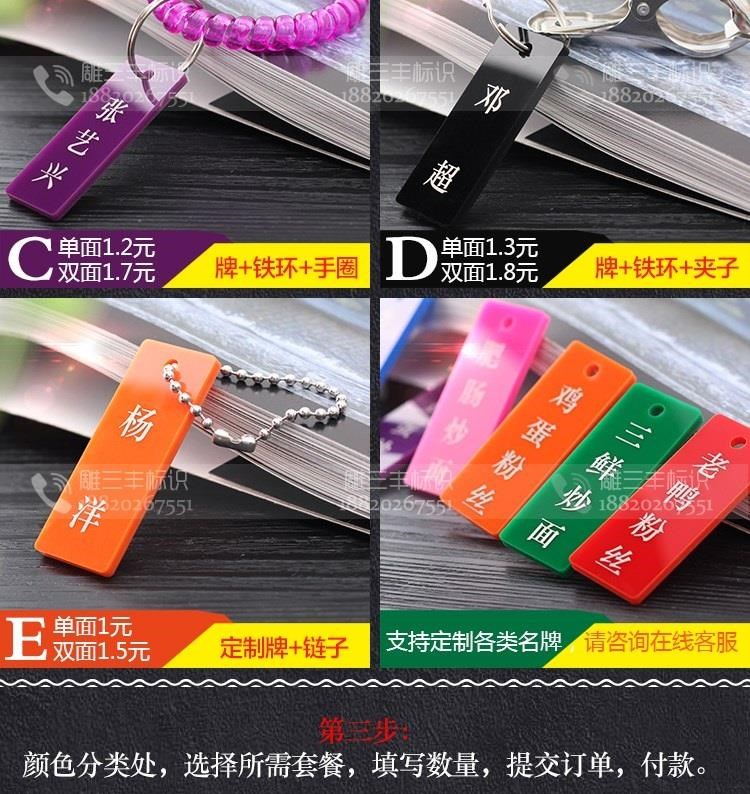 Tên tắm số thẻ clip vòng đeo tay lưu trữ vòng tay tên món ăn kỹ thuật số phòng tắm hơi thẻ số tùy chỉnh thẻ - Phòng tắm hơi / Foot Bath / Thể hình ghế massage akawa
