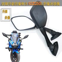 Modified Suzuki GSX250 motorcycle foldable rearview mirrors Owl Wind No. 8 M1 sports car reflector reversing mirror