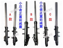 Xiaofeng little Ninja motorcycle front shock absorption treasure carving 350 battle falcon wing Tiger BMW sports car front fork Shock Absorber Oil Seal