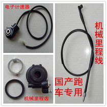 Horizon Little Ninja V6 R3 Northern Lights YCR motorcycle electronic speedometer mechanical odometer