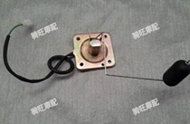 Road Race Northern Lights Horizon GT sports car oil float accessories Fu Jianglong motorcycle oil level sensor