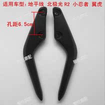 Small Ninja Wing Tiger Motorcycle Aluminum Alloy Rear Wing Armrest Accessories Ground Flat Line R2 Arctic Light Sports Car Horn