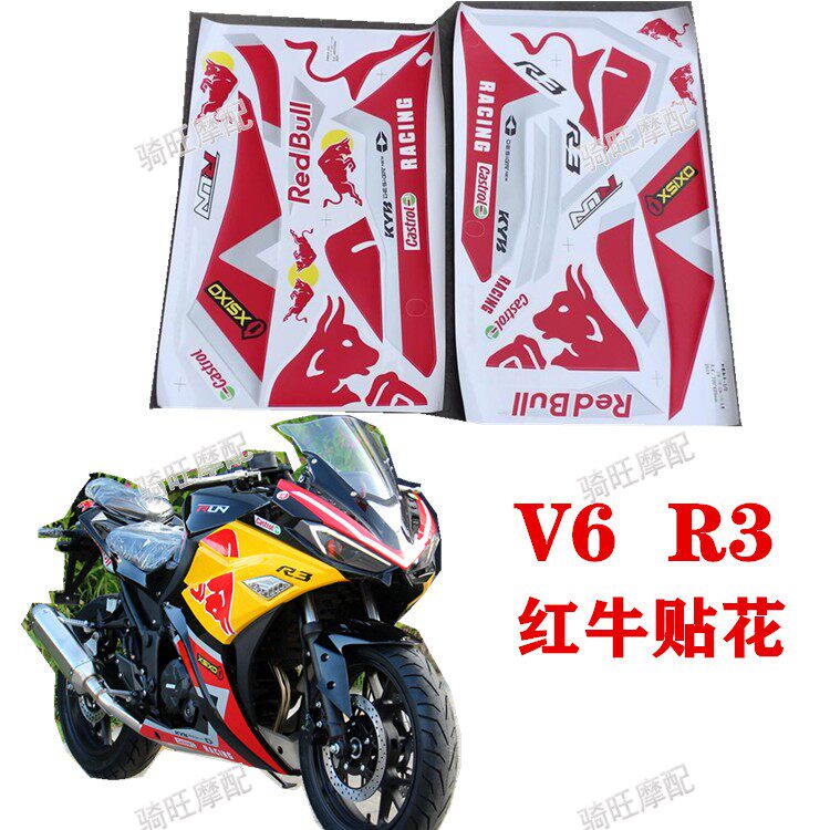 Road race country four R3 V6 motorcycle bull red bull decals R25 sports car hood large plate pull flower stickers