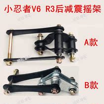 Little Ninja V6 R3 motorcycle rear shock-absorbing cradle rocker arm accessory maverick central shock-absorbing rear connecting rod hanger