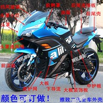 Road Race New Century Elegant 350 Double Cylinder Water-cooled Motorcycle Full Case Parts Fuel Tank Shield Windshield