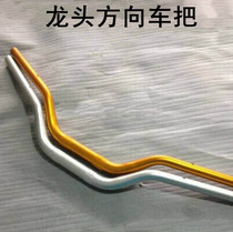 Road Race Maverick KTM Falcon Wind No. 9 motorcycle faucet handlebar horizon third generation N3 direction handlebar