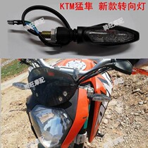 Wind KTM fierce Falcon motorcycle New Turn Signal accessories CBR150CC Street running turn light direction light