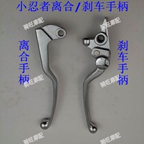 Road Race Kawasaki Little Ninja Motorcycle Left Clutch Right Brake Handle Accessories Fighting Falcon Third Generation Sports Car Brake Handlebar