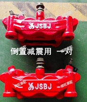 Xinling Horizon Northern Lights Motorcycle Inverted Shock Absorbing Front Brake Pump Accessories Red Rabbit Horse Star Sports Car Caliper