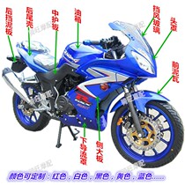 Road Race Golden Eagle Horizon full set of shell accessories motorcycle sports car Big Board Halliway race windshield Hood