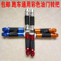 Road Race Horizon Motorcycle Universal Handlebar Set Northern Lights Aluminum Alloy Oiler Little Ninja Sports Car Plug