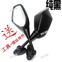 Road Race Horizon Northern Lights Motorcycle Rearview Mirror Accessories Small Ninja Sports Car Modified Reversing Mirror