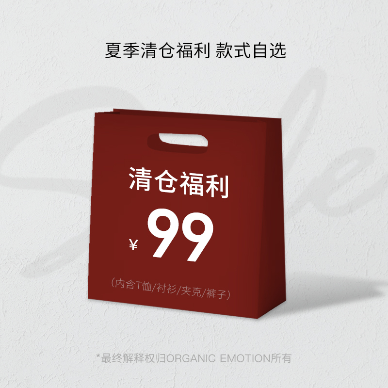 【Clearance Bargains】Spring and Summer Clearance Deals: Short-Sleeve Shirts and Five-Point Shorts Collection for 99 Yuan/Continuously Updated