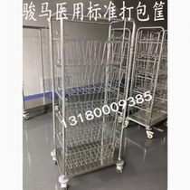 Hospital supply room high temperature sterilization basket surgical instrument packaging basket medical five-layer trolley medical standard packaging