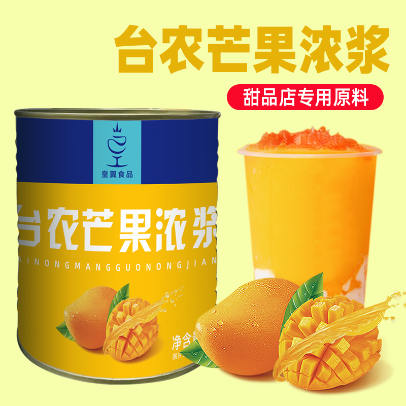 Small platform farmer mango thick paste 850g fruit puree gravy non-frozen concentrated jam commercial poplar nectar raw material canned