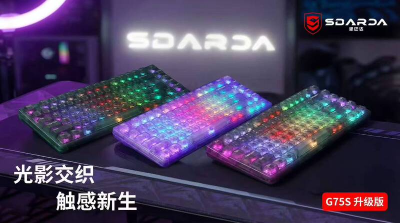 Sibada G75S Magnetic Axis Keyboard with Crystal Keycaps, Same Model as Used in Valorant Internet Cafes, Internet Cafes, and E-Sports Hotels, Rgb 81 Keys
