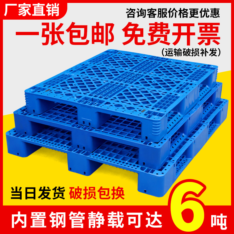 グリッド四川プラスチックパレットフォークリフトパレット倉庫棚防湿パッドパレットプラットフォーム床パイル工業用パレット