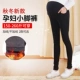 Mùa xuân và mùa thu bà bầu chân quần legging XL cộng với nhung nâng bụng quần Quần mỏng cộng với phân bón XL 200 kg quần lót bầu