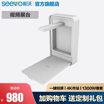seewo Shivo blackboard new video physical booth SC06 SC03 wall-mounted teaching touch all-in-one