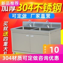 304 sink faucet with single stove household floor-to-ceiling stainless steel cabinet kitchen one-piece pool washing eyes customized