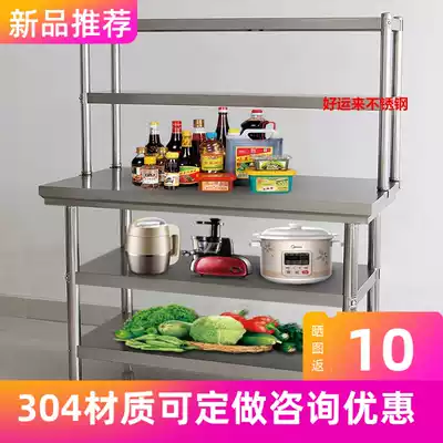 304 Lotus table storage two layers of work thickened stainless steel countertop table kitchen stand three layers customized