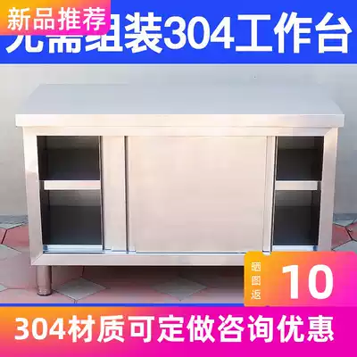 304 storage stainless steel welding thickened operation table sliding door loading table surface storage cabinet integral Workbench push customized