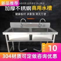 304 stainless steel single tank sink pool drain water single eye wash basin double star pool dishwashing business eyes customized