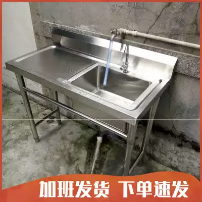 304 stainless steel sink with bracket dishwashing all-in-one commercial washbasin vegetable cutting table Kitchen vegetable washing basin sink