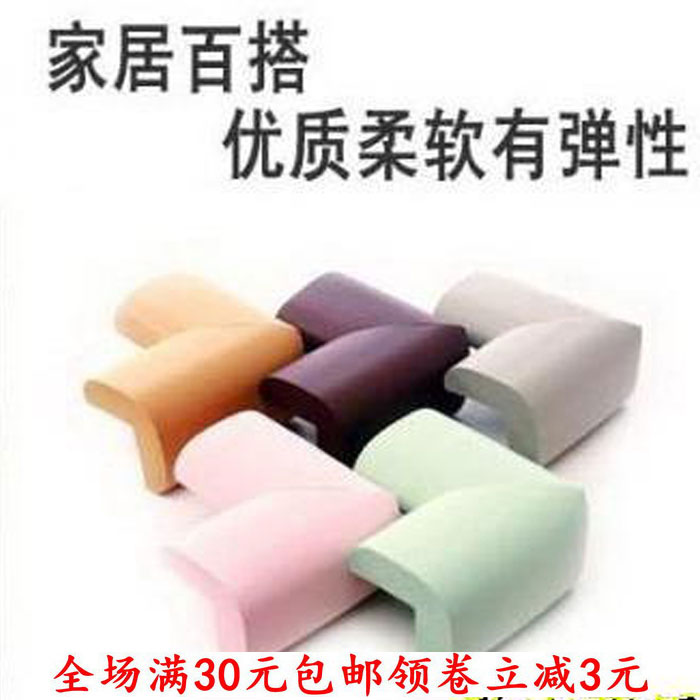 Premium Ultra Soft Elastic Anticollision Angle (Safety Table Corner) Home Protection Supplies Zero Profit Promotion 