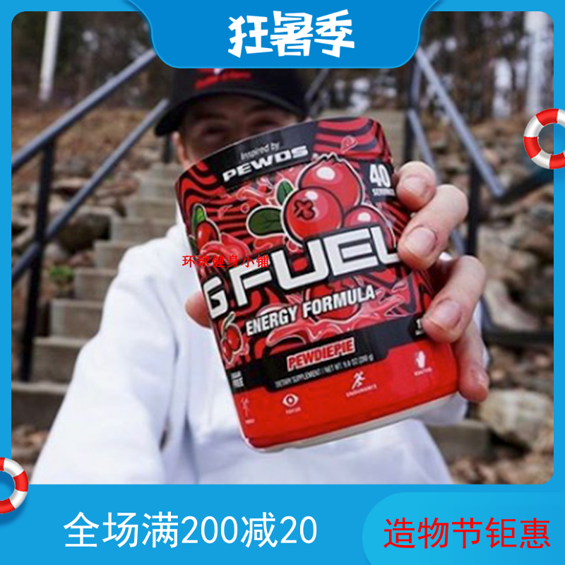 Spot G FUEL American energy drink 40 gfuel e-sports drink Refreshing endurance fruit extract xQc