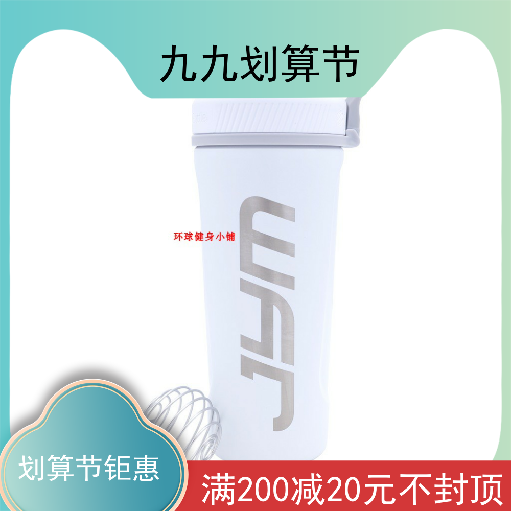 New American JYM Stainless Shaker-White Official Limited Edition Stainless Steel Shaker