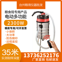 Handheld deep grain electric grain sampler 1800W in car grain warehouse 3000W rice wheat sampler