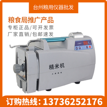 The Xijiao 2099 rice mill of the fine line of the Jijiao Xijiao Rice Mill detected Mipus Oasis Front Speed LTJM-160