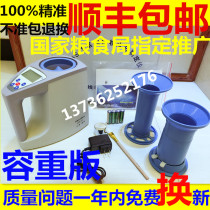 LDS - 1G grain corn rice rice rice fine line measurement moisture instrument grain testing moisture