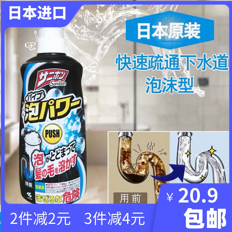 Japan imported Kobayashi pharmaceutical pipe dredging agent toilet toilet kitchen drain pipe foam soluble hair 400ml