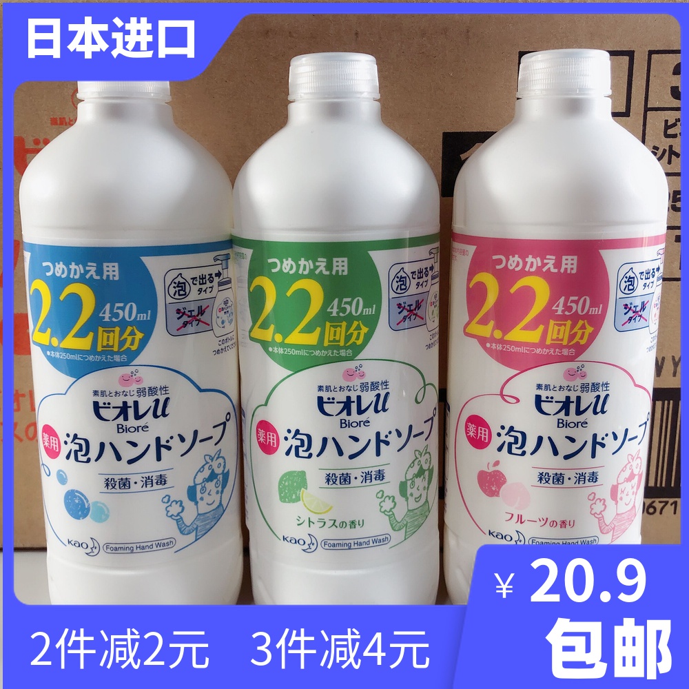 Japan imports KAO Kao children's baby foam hand sanitizer sterilizing, disinfecting and moisturizing replacement refill 450ml