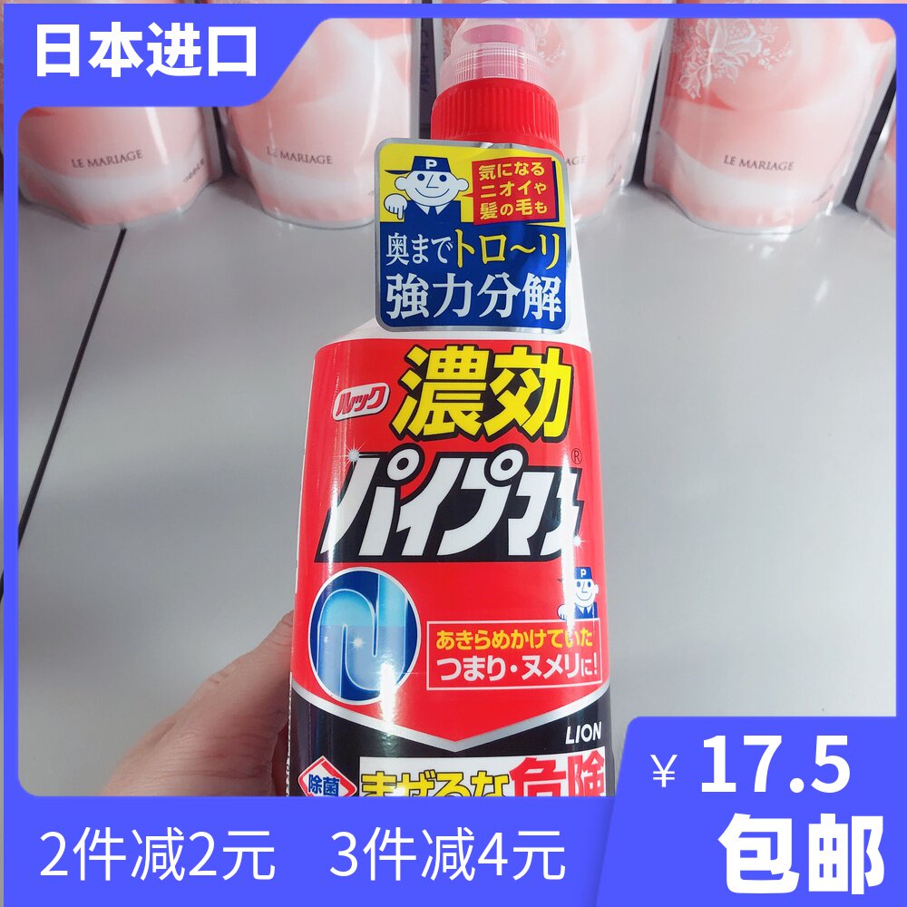 Japan imports Lion King toilet pipe decontamination kitchen basin leak dissolves blockage sterilization and disinfection strong dredging agent
