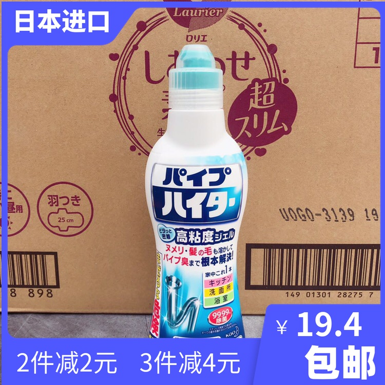 Japan original Kao pipe dredging agent water cleaner High viscosity concentration does not hurt the pipe hair dissolving 500g