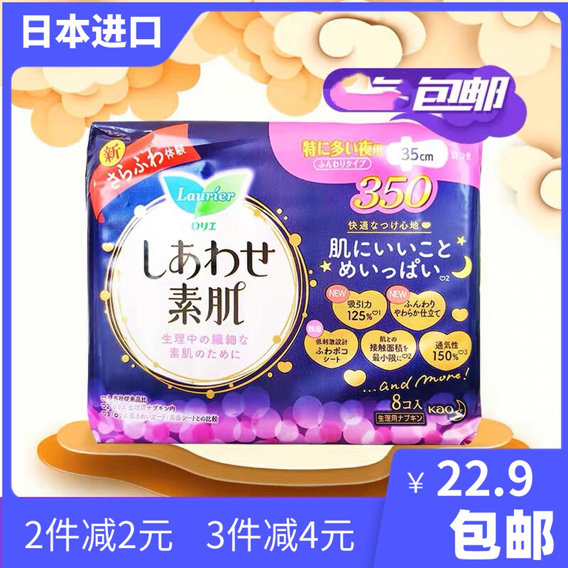 Japan imported Kao Leerya F series night with winged sanitary cotton cotton soft breathable sensitive muscle 8 pieces 35cm