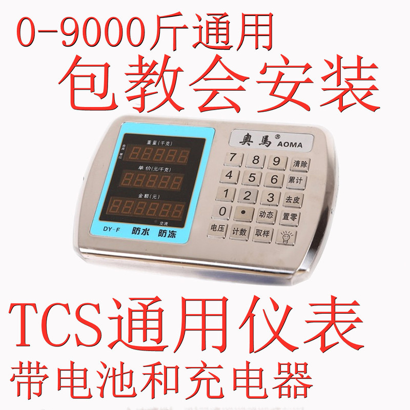 Electronic Scale Display for Weighing and Pricing, Stainless Steel Buttons, Universal Anti-Shake Electronic Scale Head Electronic Scale Display for Weighing and Pricing, Stainless Steel Buttons, Universal Anti-Shake Electronic Scale Head