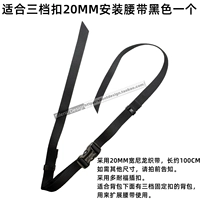 Подходит для трех шестерни 20 мм черной