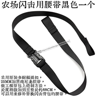 Ферма, черный ремень