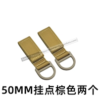 Коричневый, 50mm