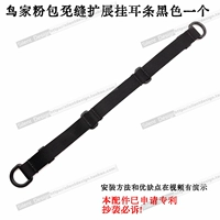 Розовая сумка, удлинитель без швов, полоска-крючок для ушей, черная.